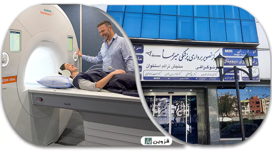 مرکز تصویربرداری عدل