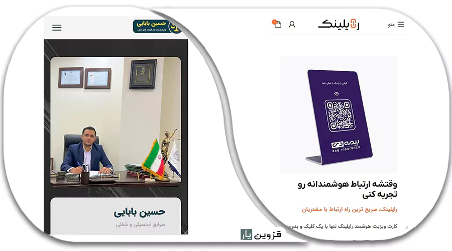 شرکت جاویدان وب