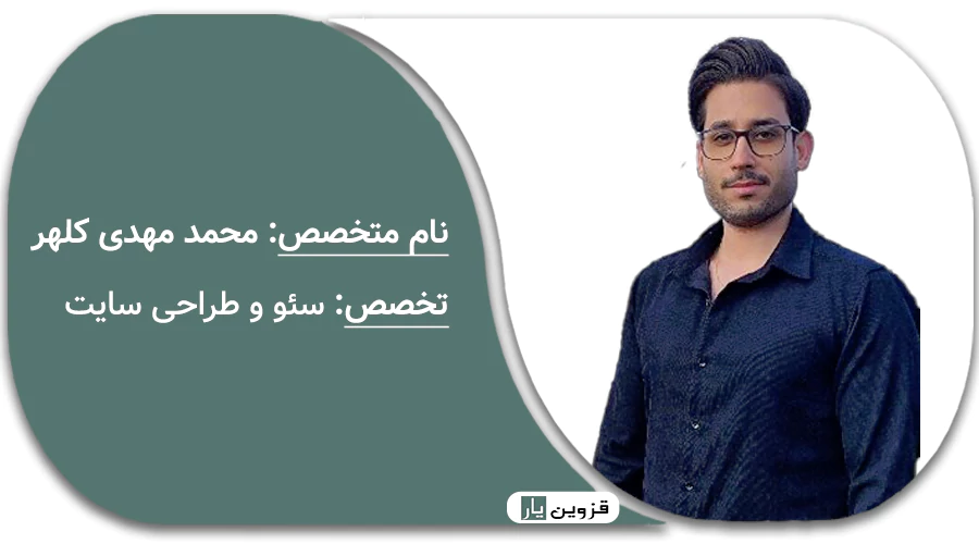 محمد مهدی کلهر