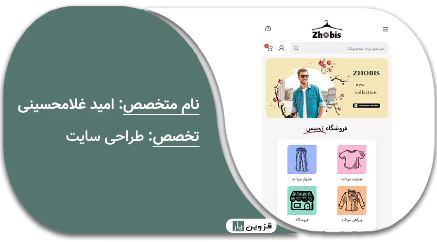 امید غلامحسینی