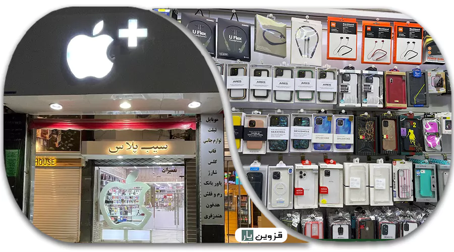 موبایل سیب پلاس