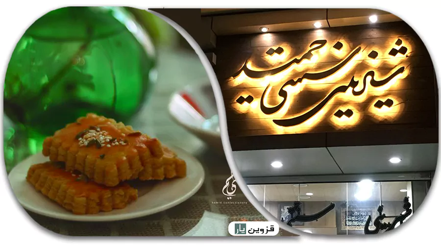 نان چایی شیرینی سنتی حمید