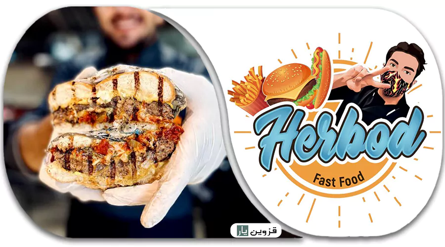 فست فود هربد 
