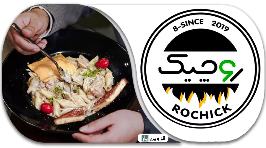روچیک