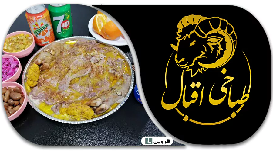 طباخی اقبال