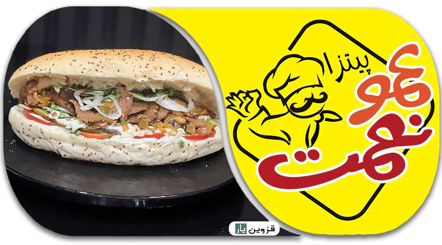 فست فود عمو نعمت