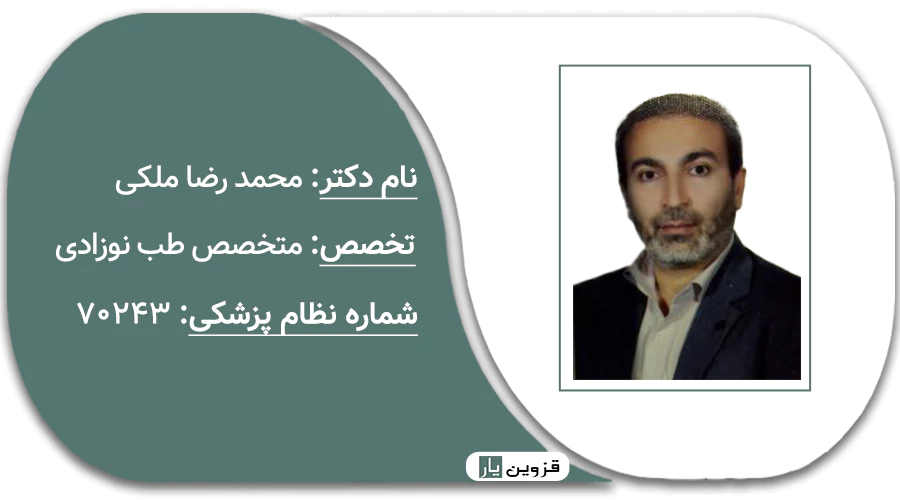 دکتر محمد رضا ملکی