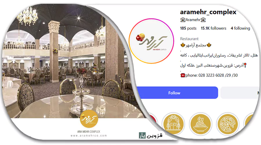 تالار آریامهر