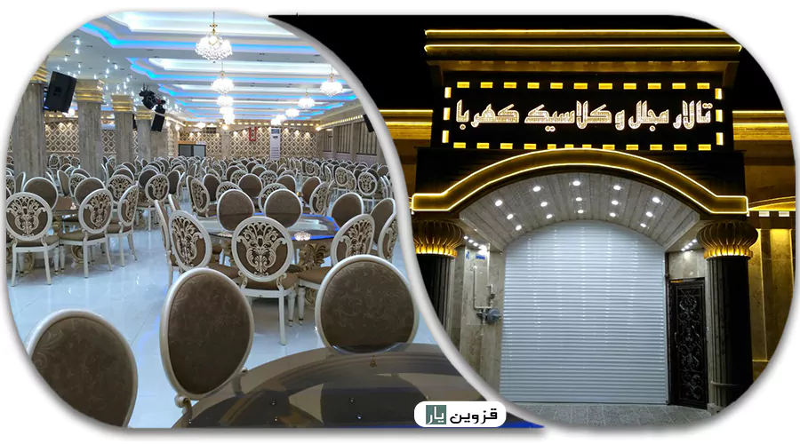 تالار کهریا